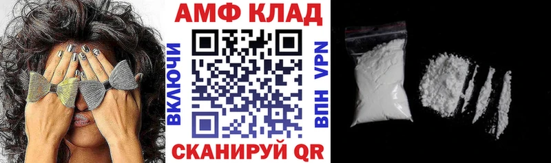 АМФЕТАМИН 97%  Купить закладки  Сергач 
