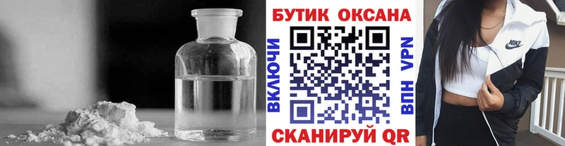 БУТИРАТ 99%  Купить закладки  Сергач 