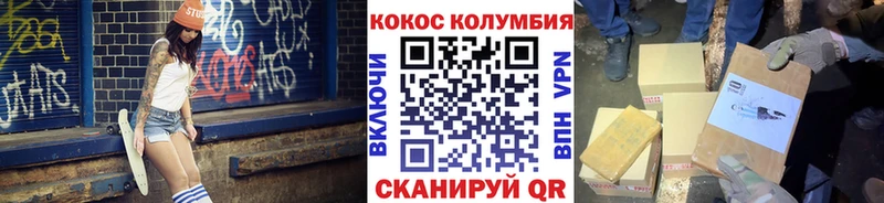 Купить закладки  Сергач  КОКАИН Columbia 