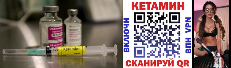 Купить где  Сергач  Кетамин VHQ 