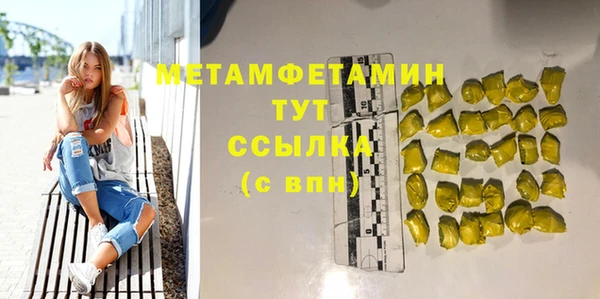 метамфетамин Каменск-Шахтинский