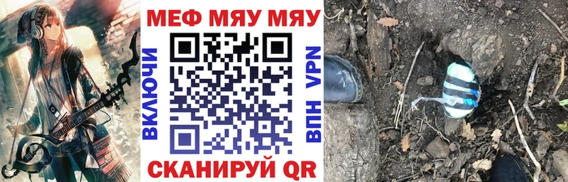 Мефедрон VHQ Купить закладки Сергач