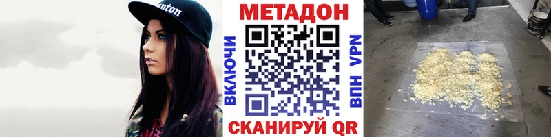 Купить где  Сергач  МЕТАДОН methadone 